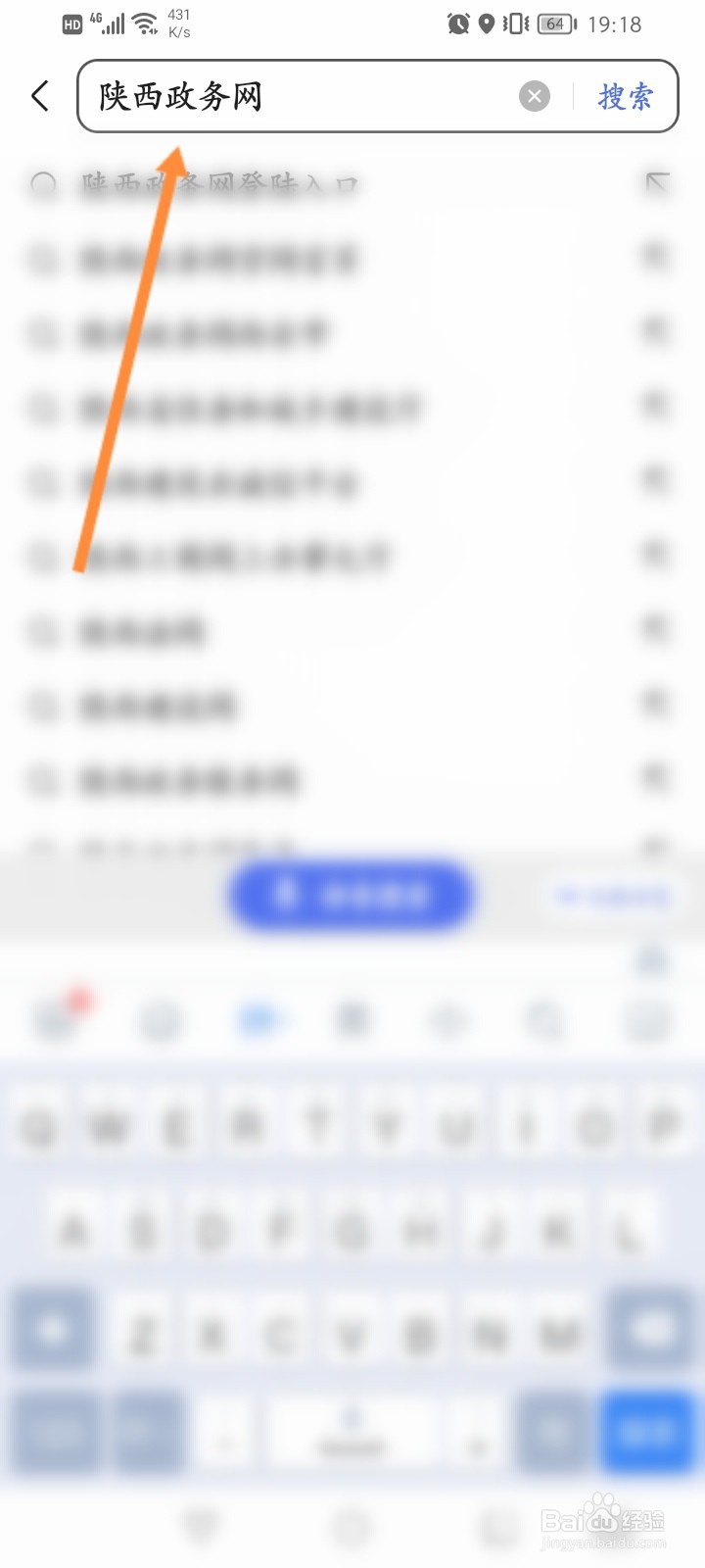 陕西政务服务网如何注册登录