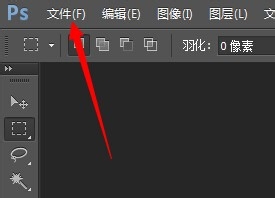 PS中怎么修改画布大小