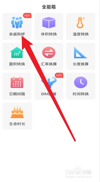 爷爷的兄长要怎么称呼