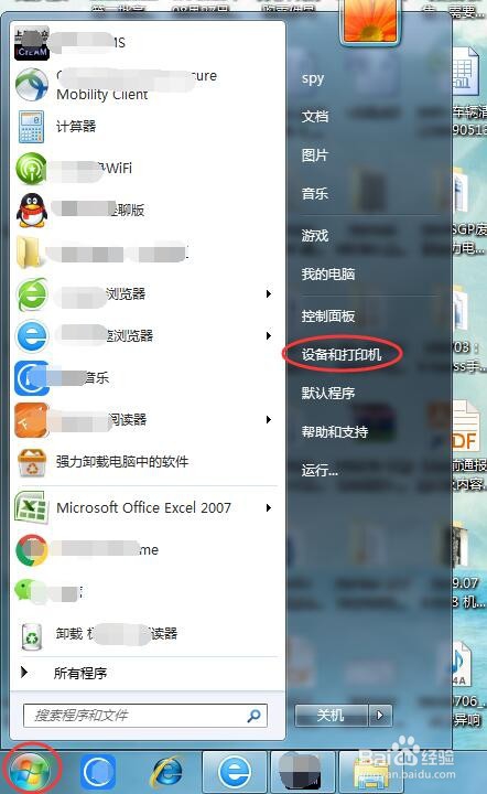 如何添加网络打印机 WIN7