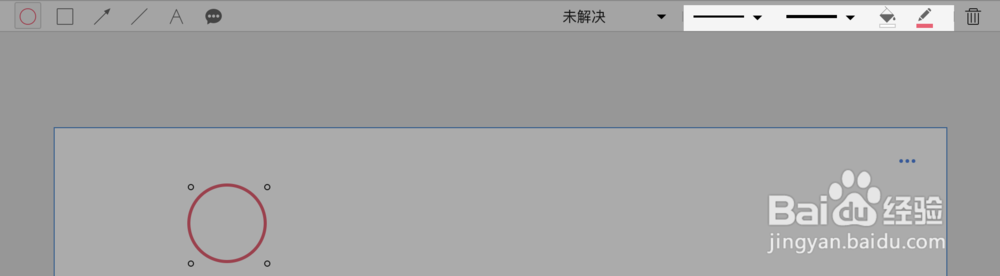 如何使用摹客iDoc评论功能