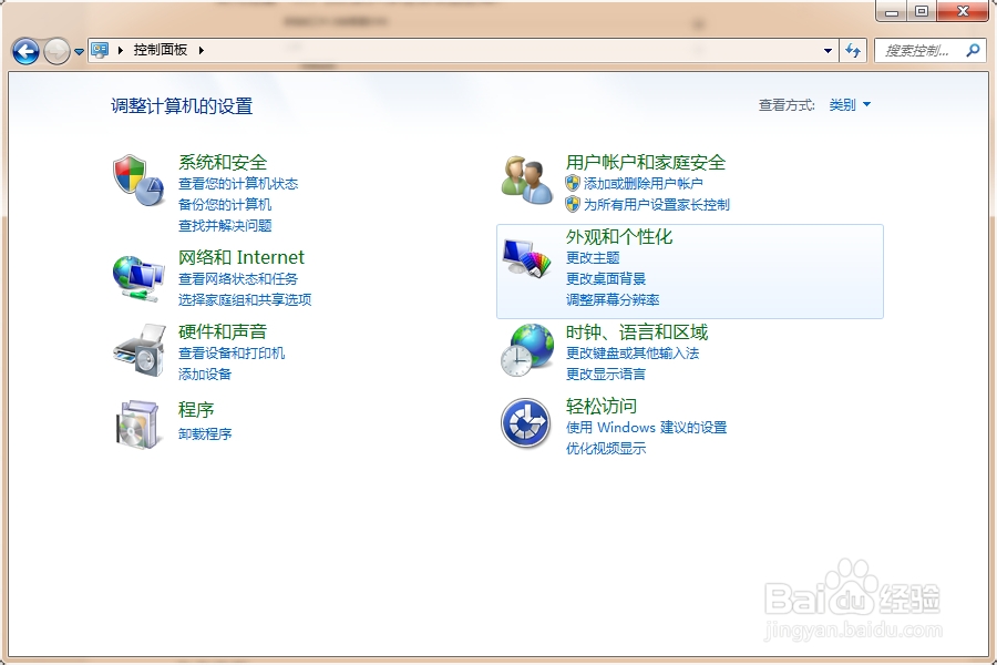 Win7如何删除访问共享时所保存的用户名和密码