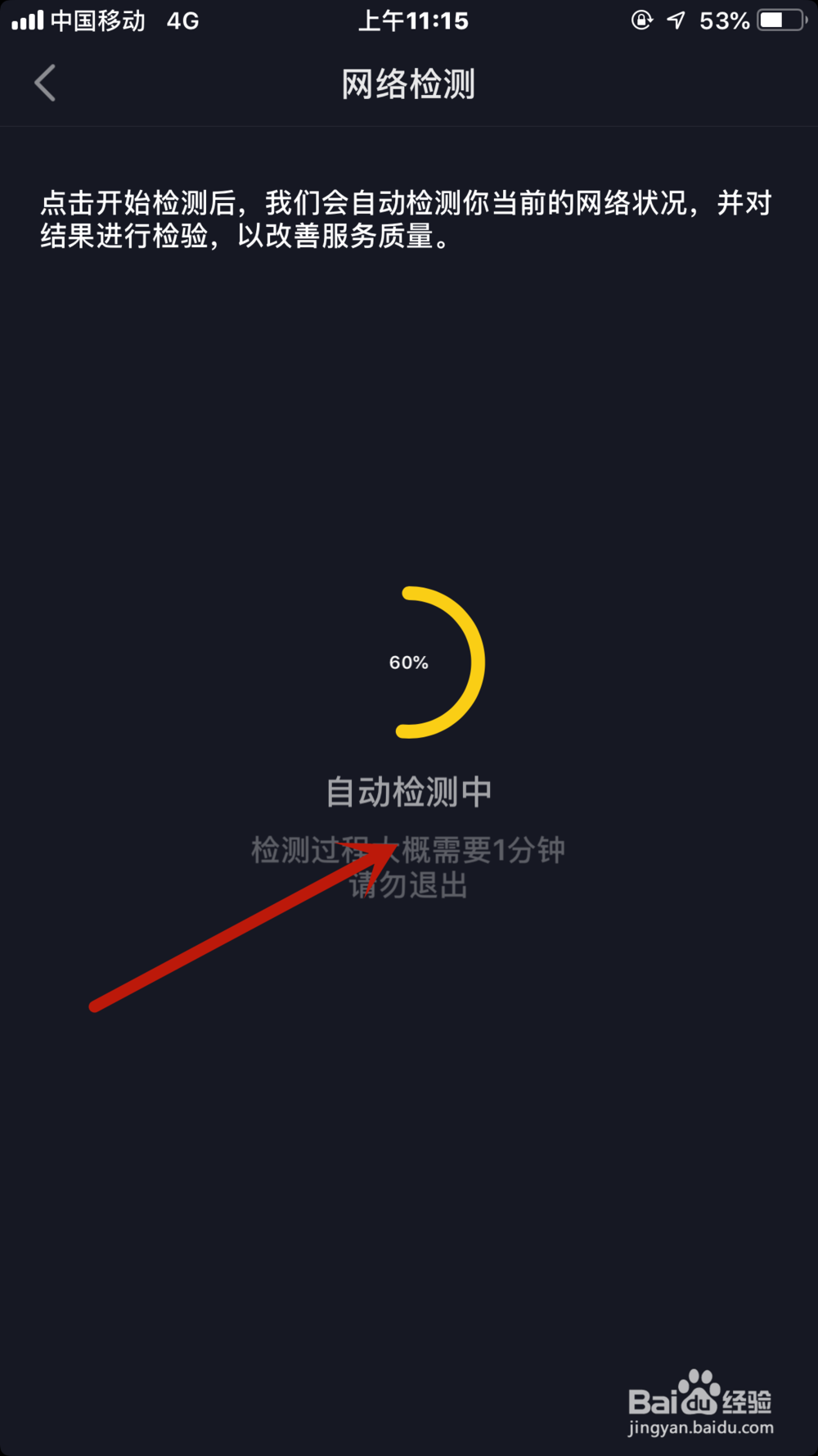 抖音视频卡顿怎么办