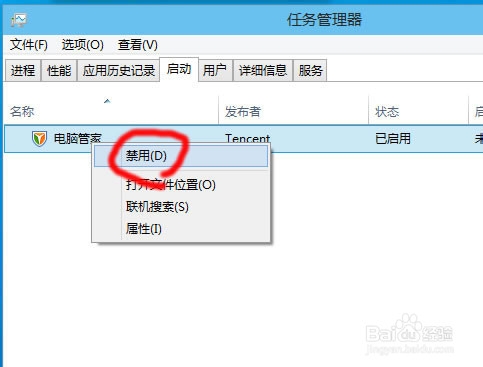 怎样在win10里面手动设置开机启动项