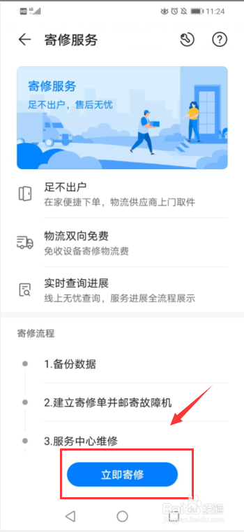 手机被摔花屏了怎么办