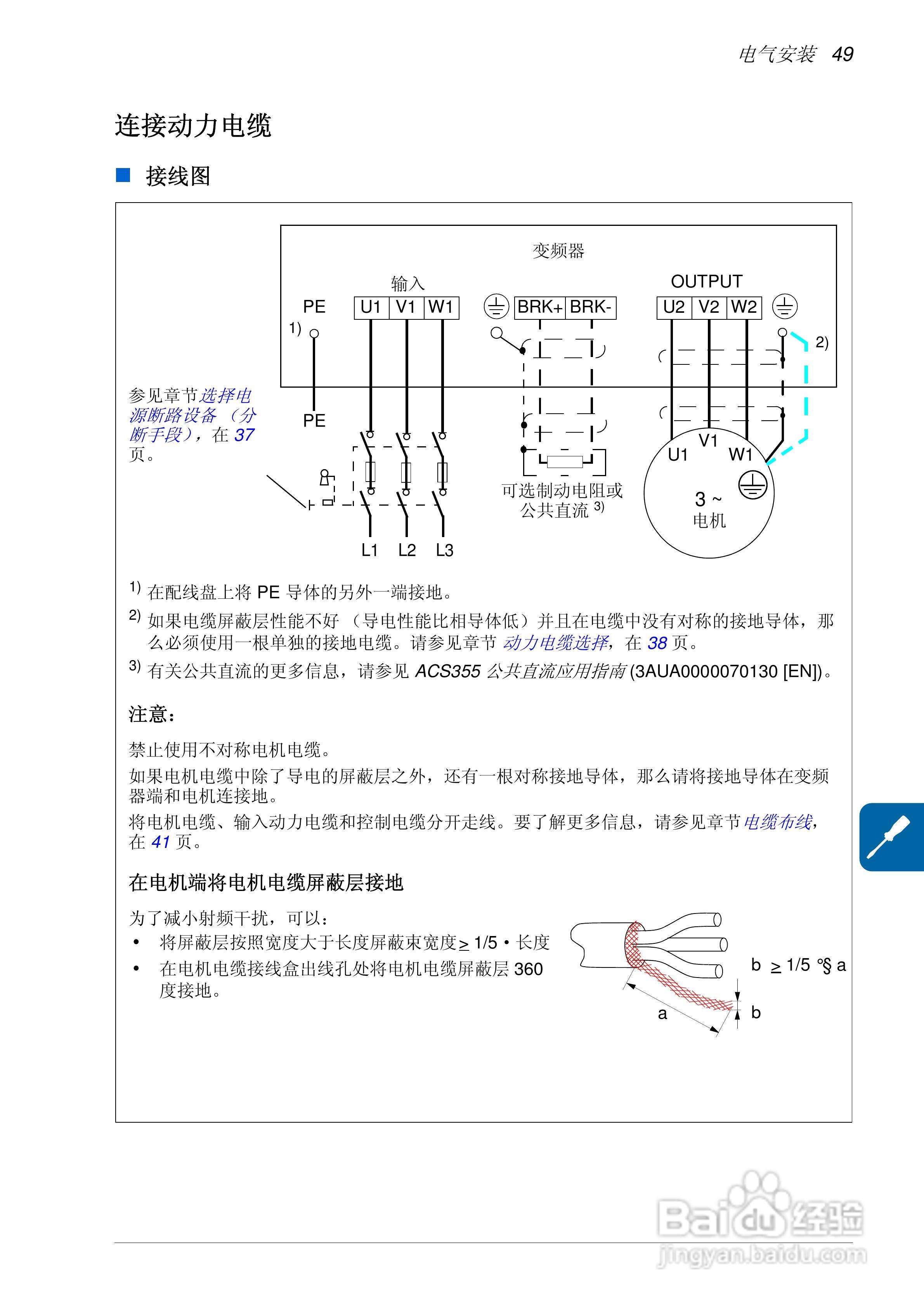 MPOT-01电位器模块安装和使用说明:[5]