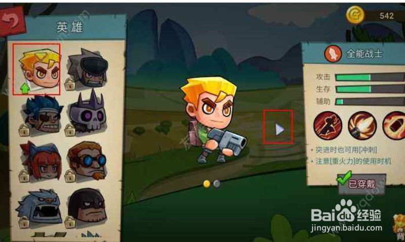 点击英雄2 怎么自动升级装备等级