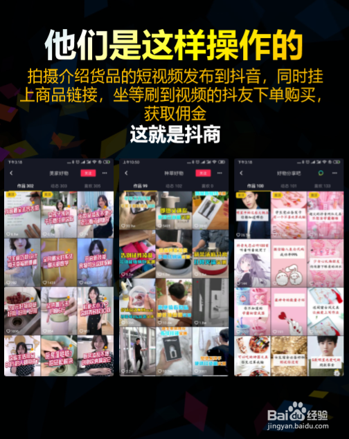 抖音创业模式有哪些?