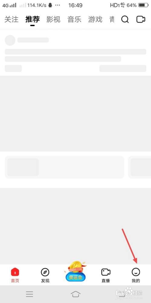 好看视频APP如何关闭标记推荐功能
