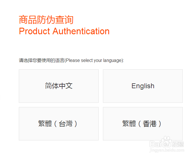 怎么在网上查看小米手机的真假