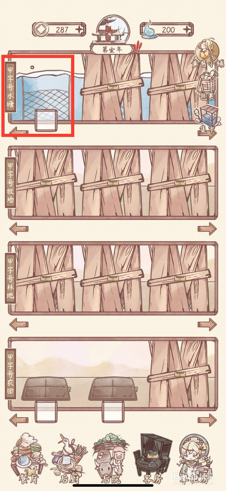 鸣沙客栈养殖虾引的方法