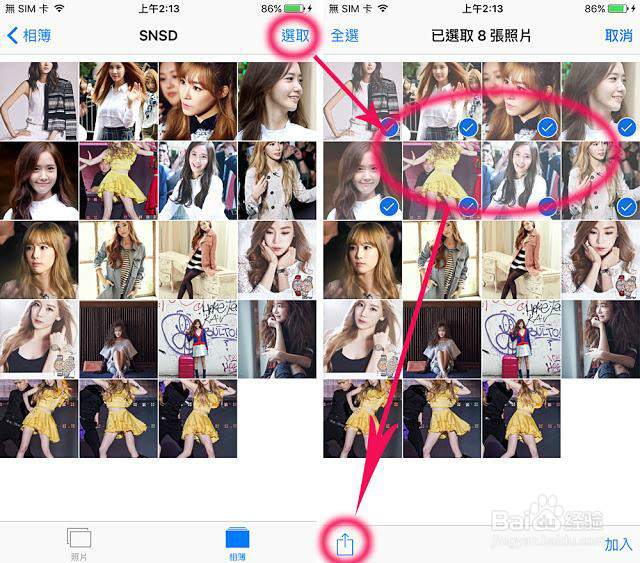 怎样把电脑里的照片储存到 iPhone 相机胶卷