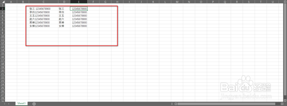 excel表格怎么把名字和电话快速分离