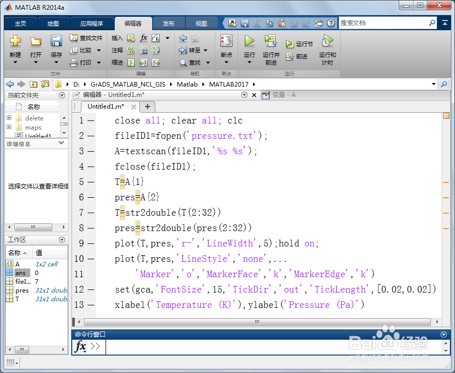 MATLAB将数字字符转换成双精度数据(str2double)