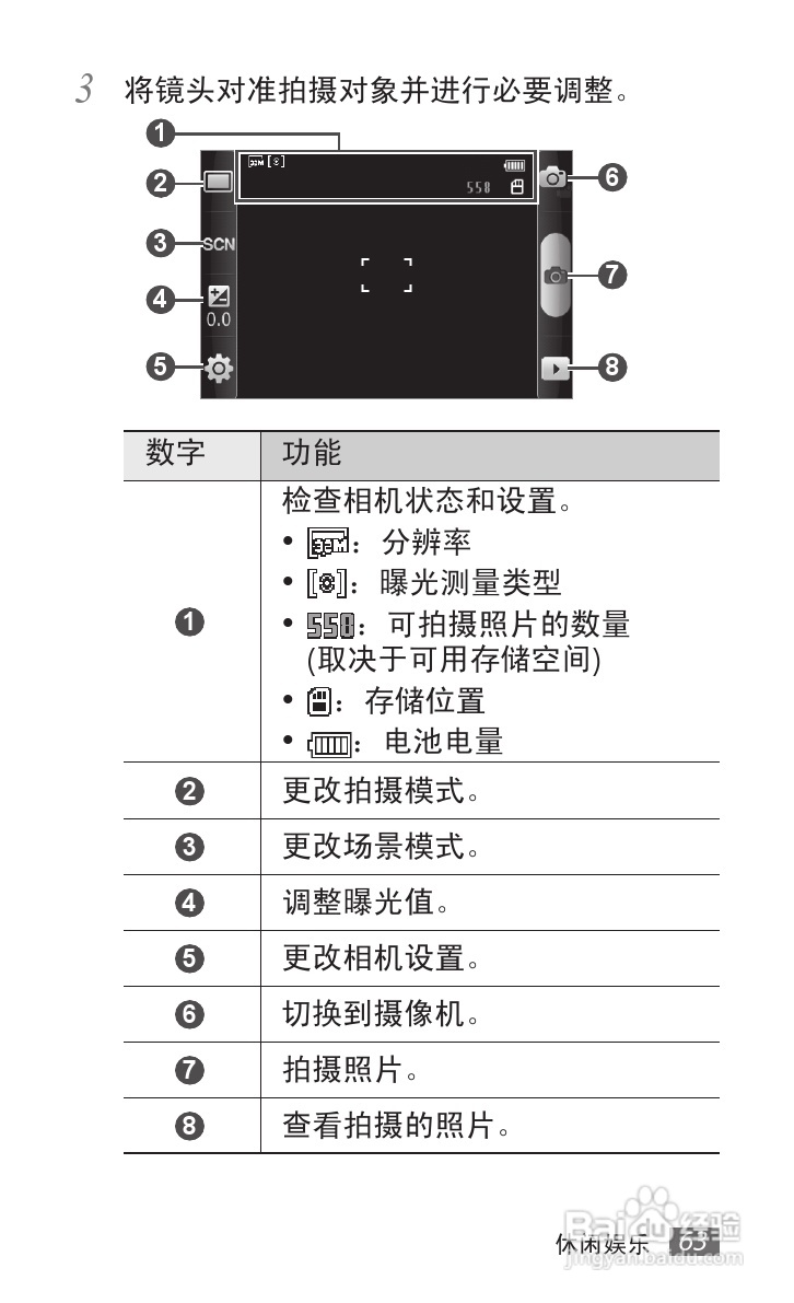 三星SCH-i589手机使用说明书:[7]