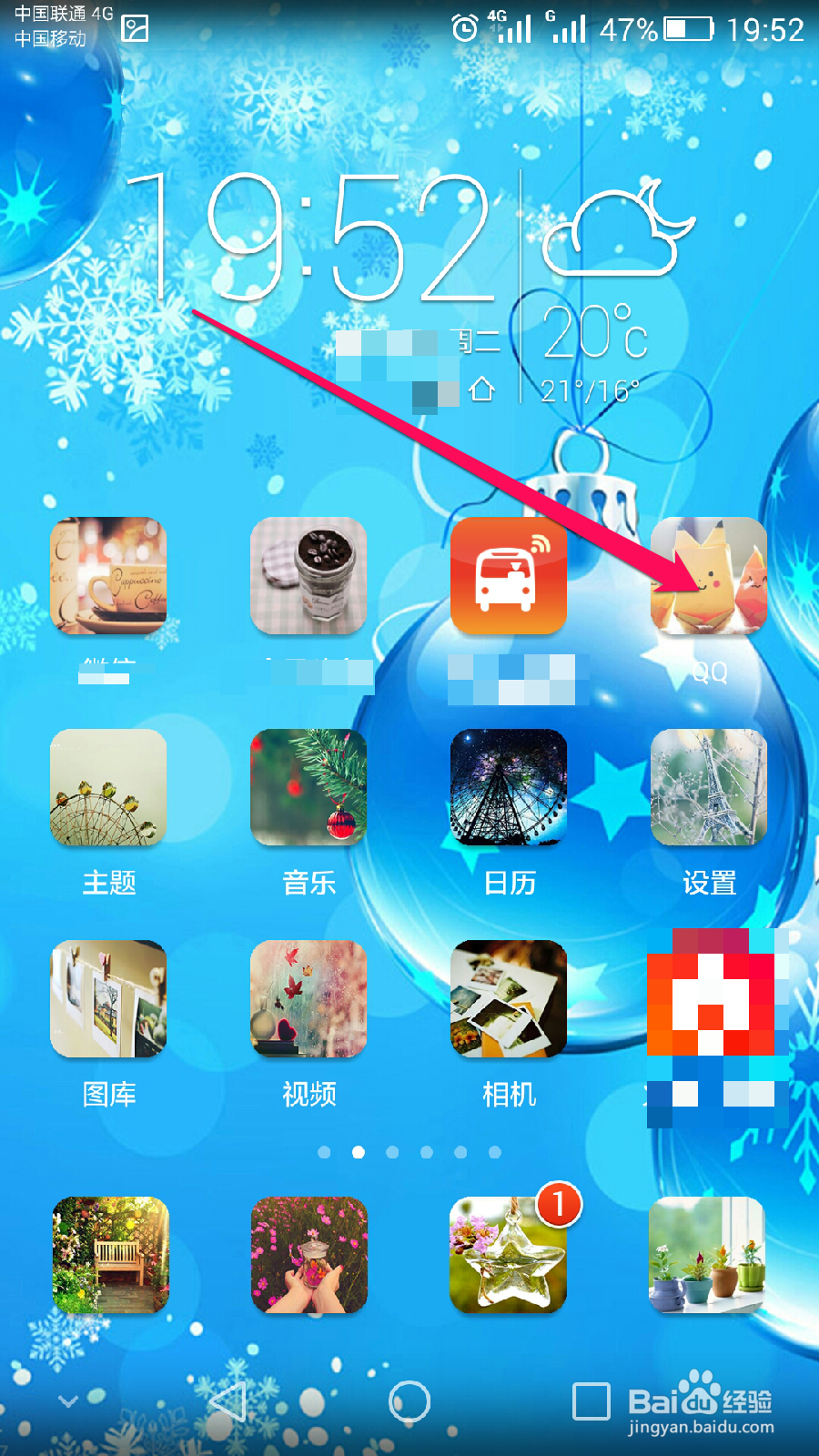 手机QQ怎么设置锁屏后不显示消息弹框