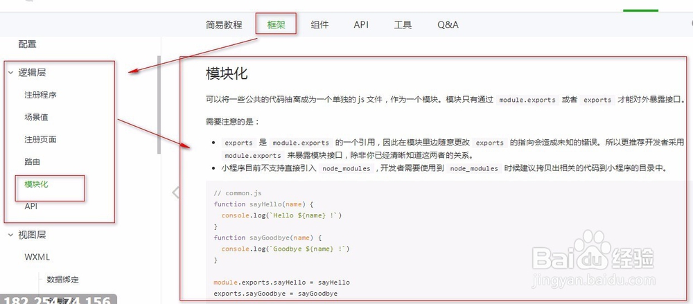 封装公共缓存方法调用-小程序