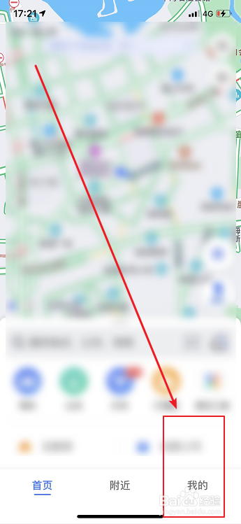 高德地图怎么开启图面路况播报