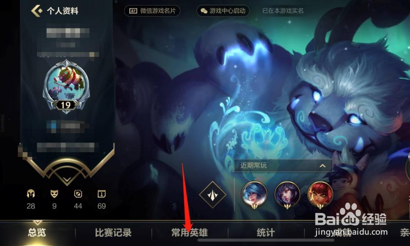 英雄联盟手游英雄胜率？