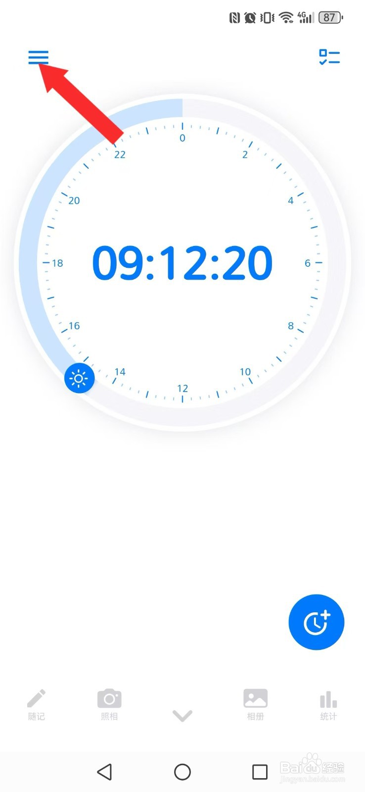 时光伴侣怎么让系统时间刻度内容详情显示？