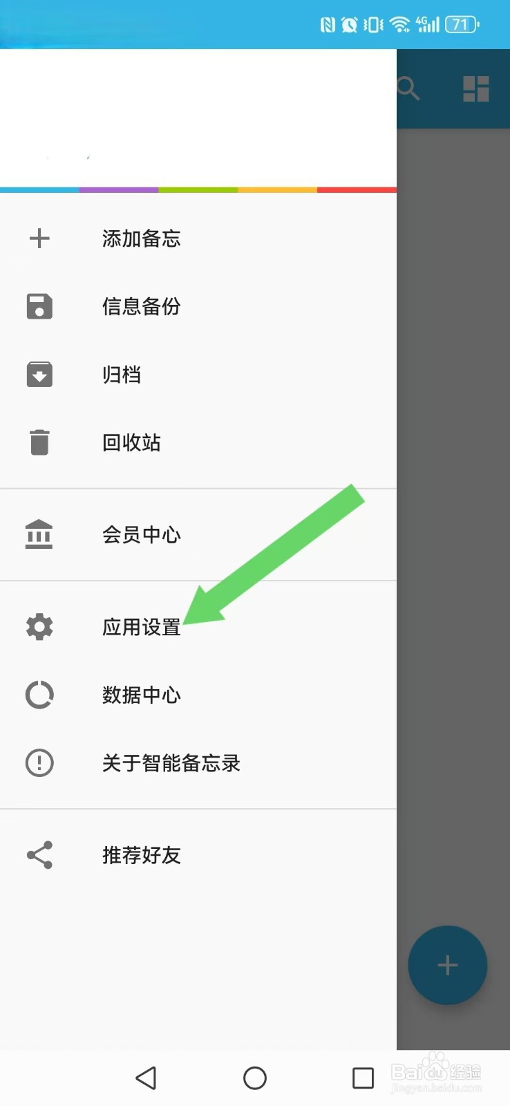 智能备忘录怎么让系统备忘图片内容高质显示