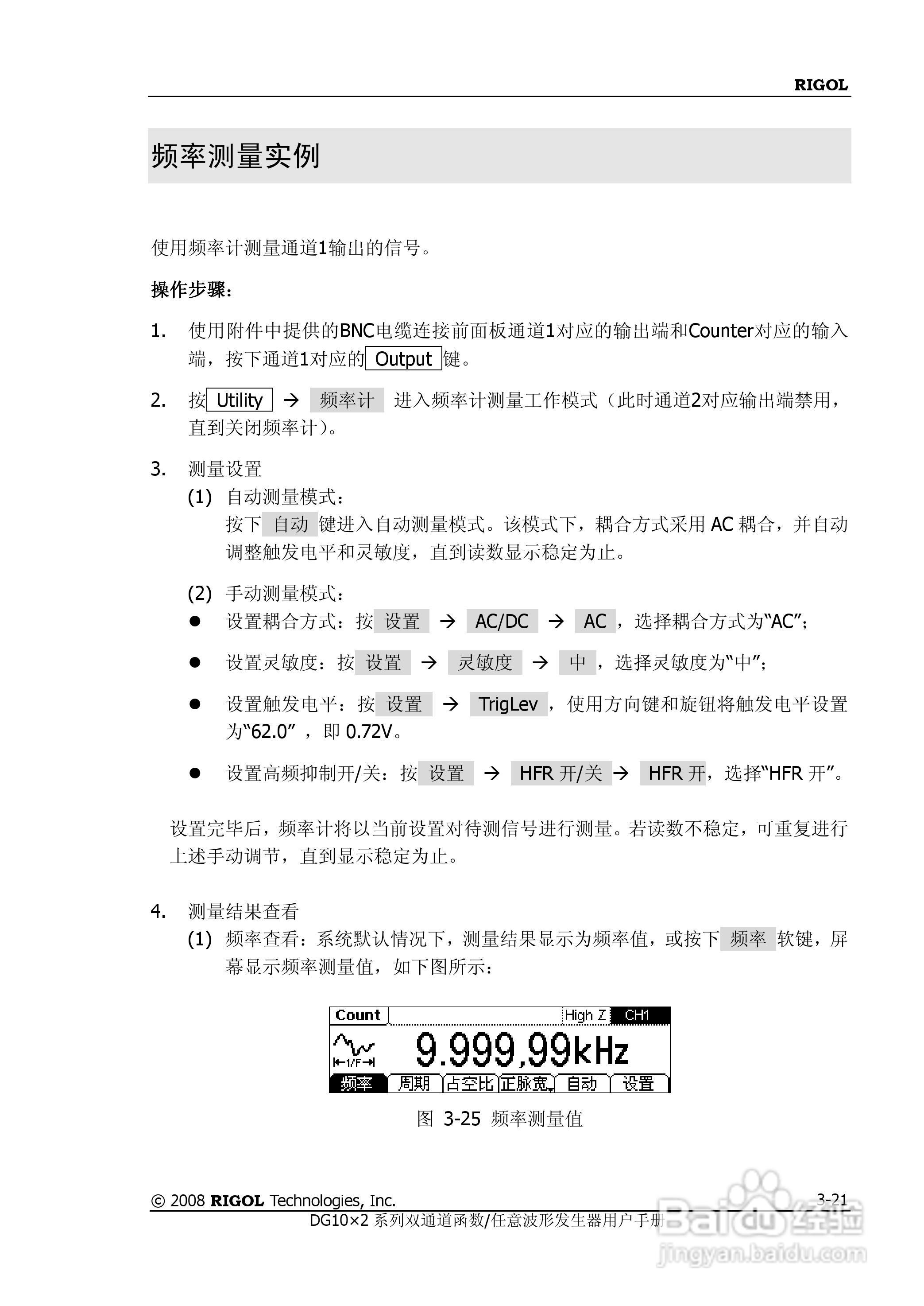 DG1012函数/任意波形发生器使用说明书:[12]