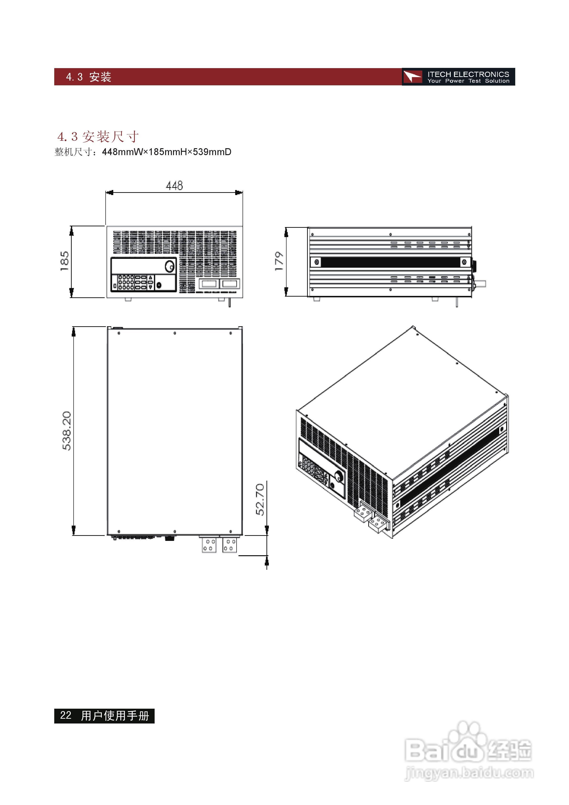 艾德克斯IT8516C电子负载说明书:[3]