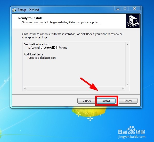 Xmind 安装及使用教程