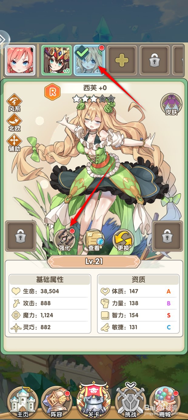 盖亚2200如何强化随从