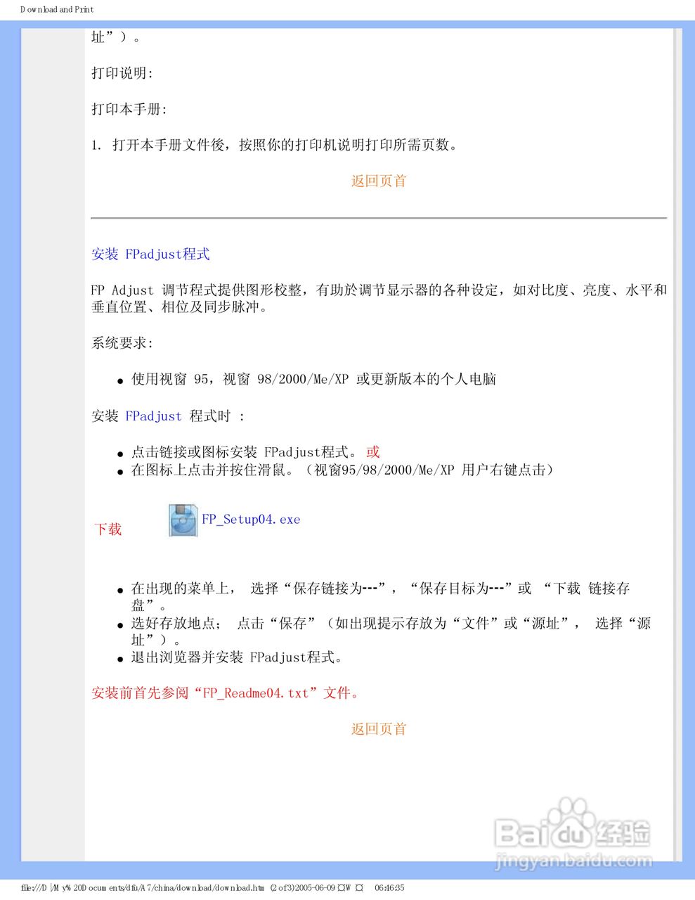 飞利浦170P6EB/93液晶显示器使用说明书:[4]