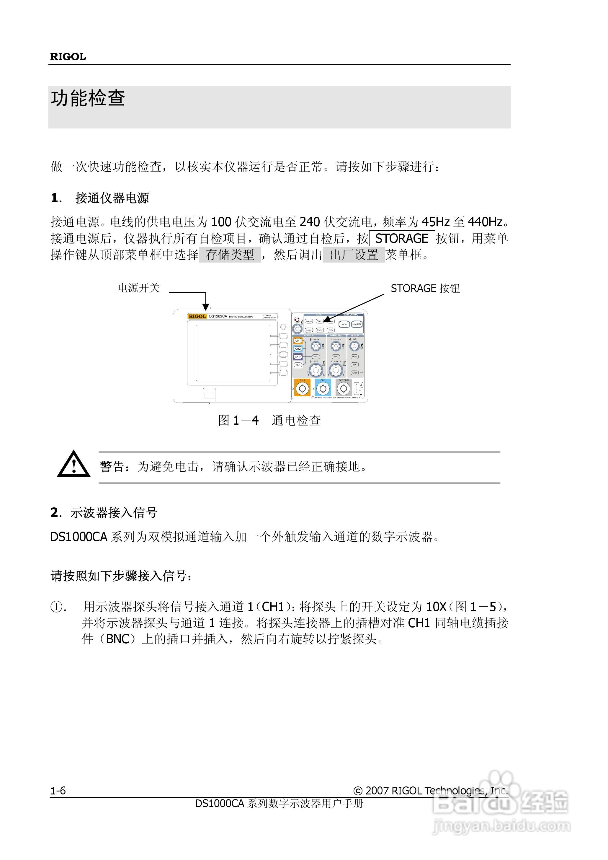 DS1062CA数字示波器使用说明书:[2]