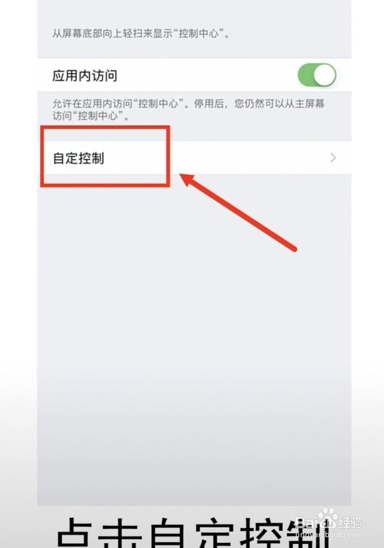 iPhone录屏时,如何录制声音呢