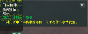 剑网三门派第二只宠物获得攻略