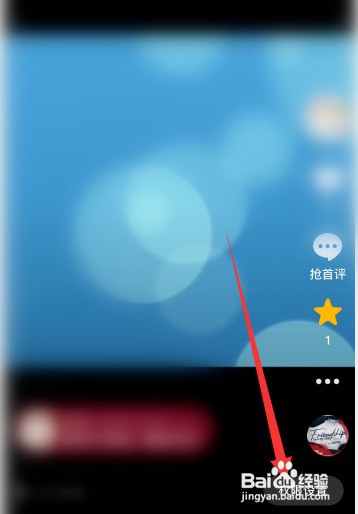 抖音怎么才能设置禁止评论