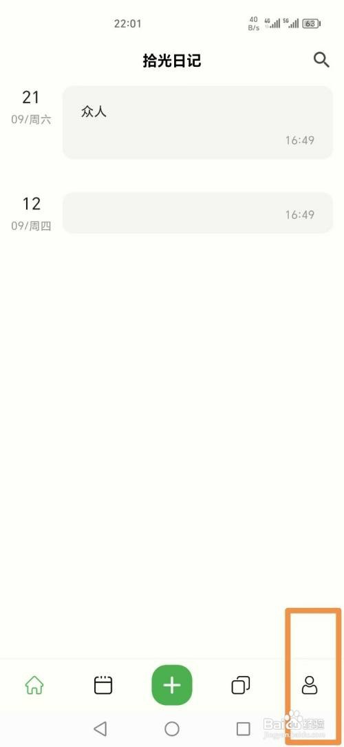 拾光日记APP开启编辑页字数统计如何设置