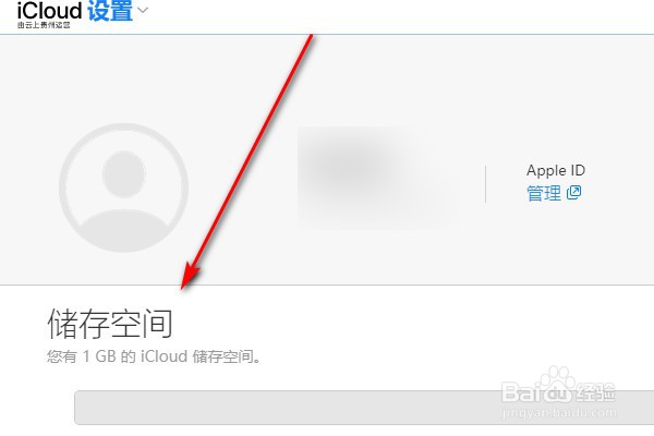 怎么登录icloud