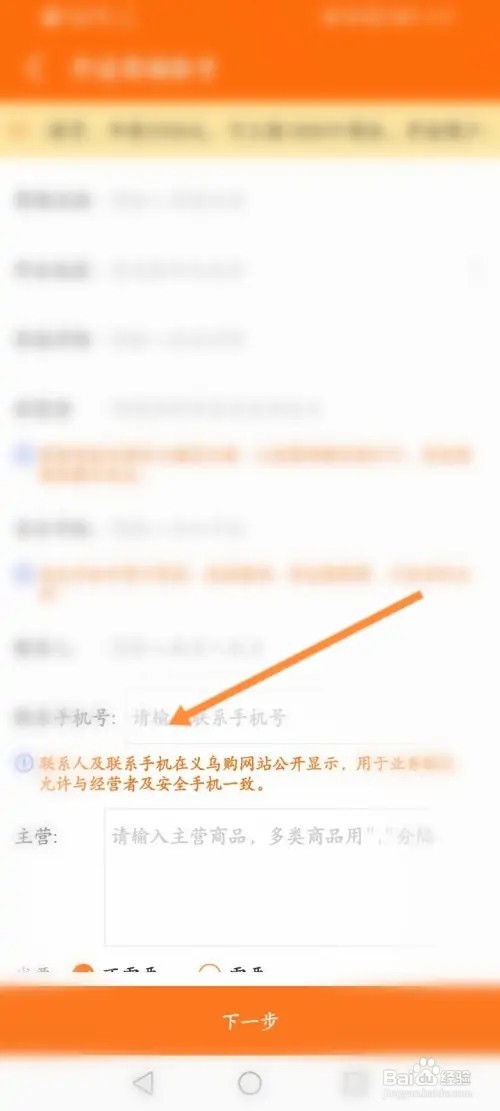 义乌购如何开通卖家功能