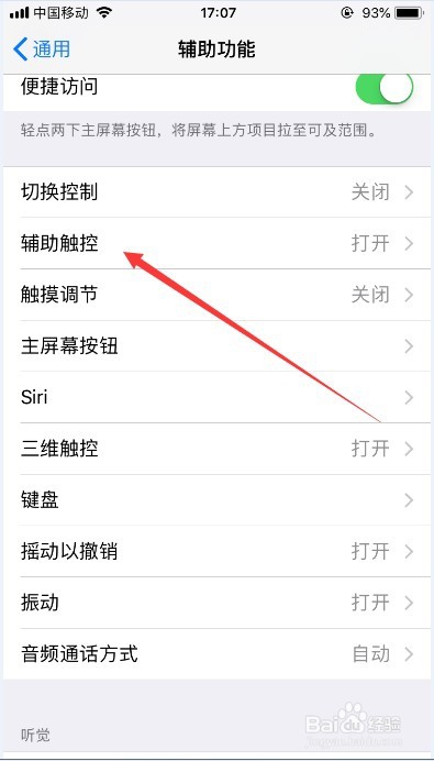 iPhone手势的作用以及用法