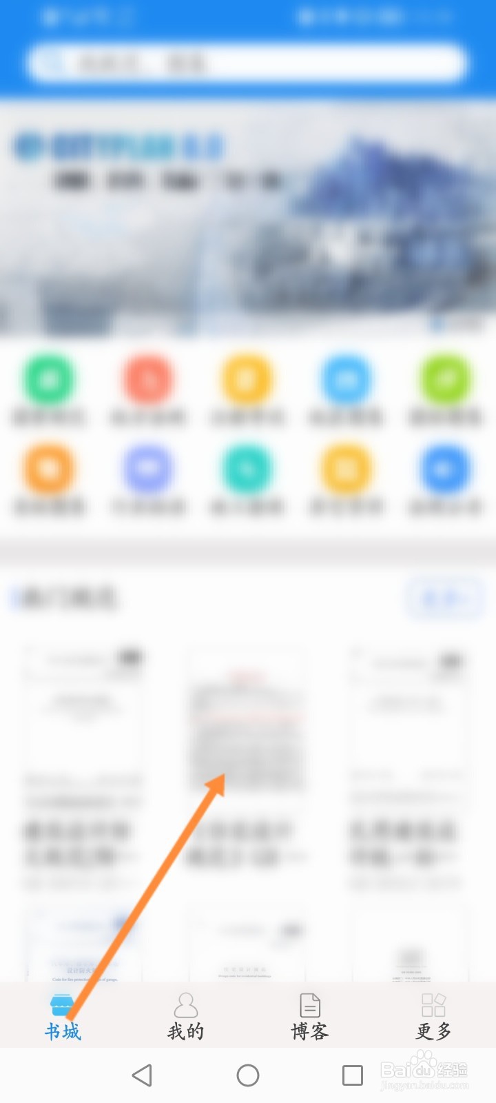 建标库怎么下载本地文件
