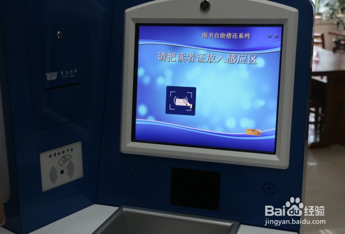 怎样在山东青年政治学院图书馆进行借书查询