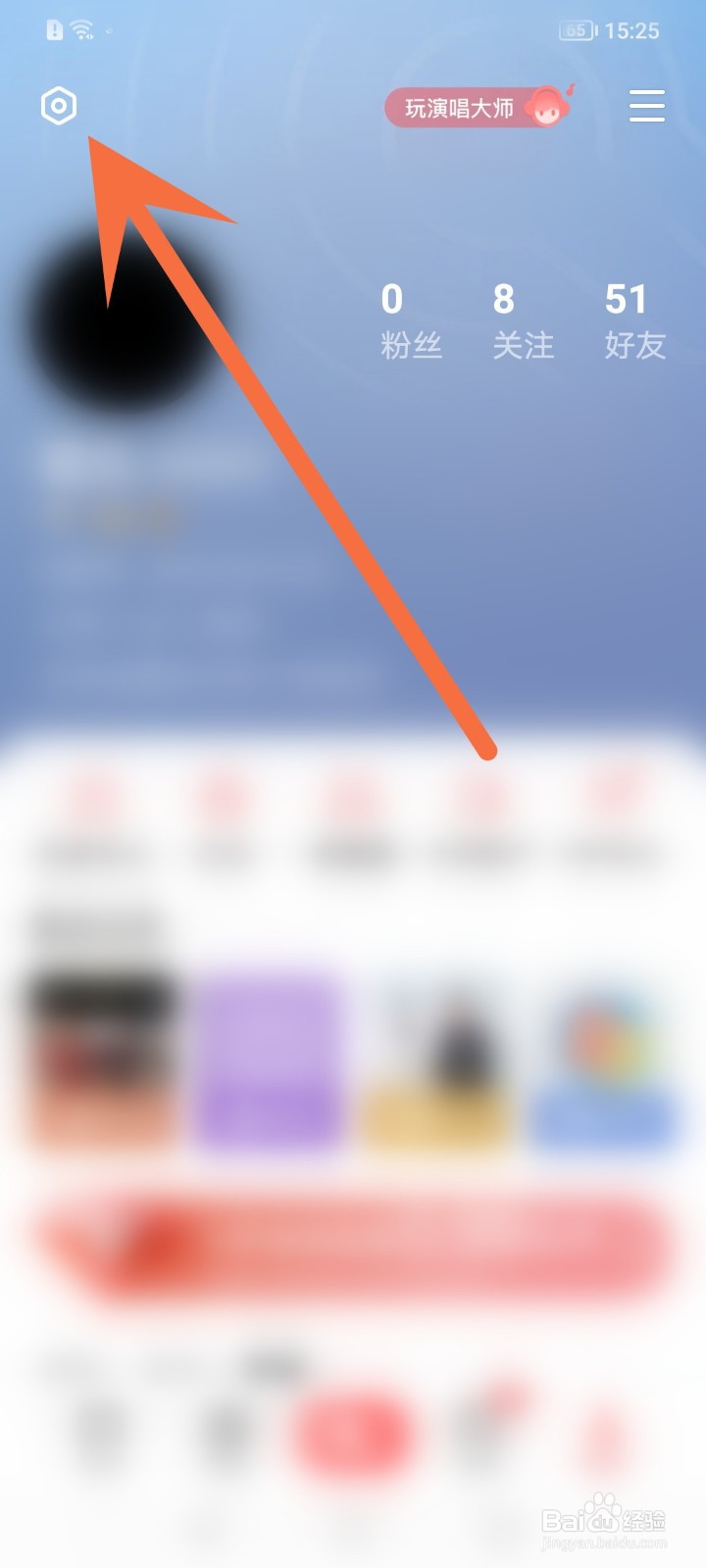 全民k歌怎么关闭移动流量下自动播放