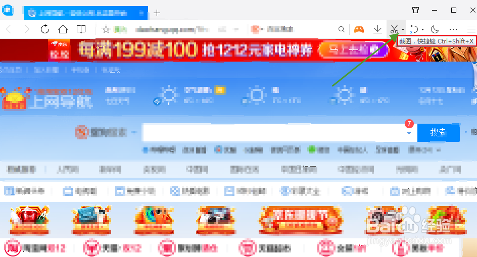 win7系统电脑怎么截屏三个方法 电脑截屏快捷键