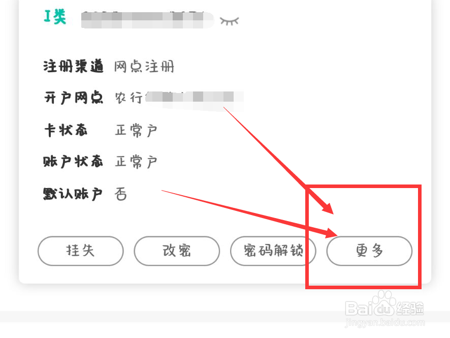 怎么注销信用卡