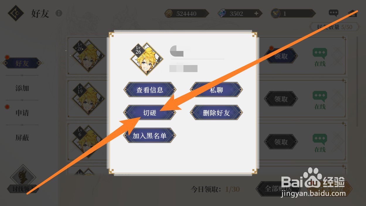 终焉誓约手游如何与好友切磋