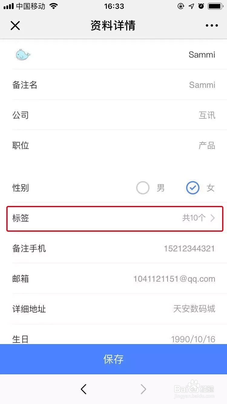 加店科技社交化数字门店,导购如何对客户分类?