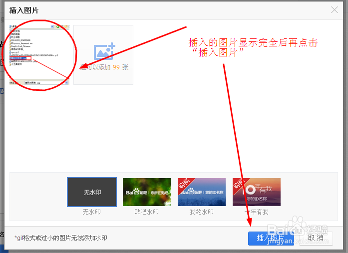 限引用贴吧、空间的图片解决方法