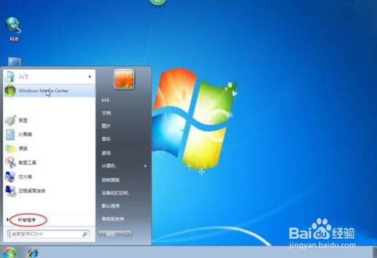 win7设置开始菜单的操作