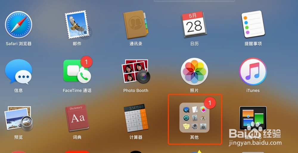 macBook苹果电脑设置定时关机