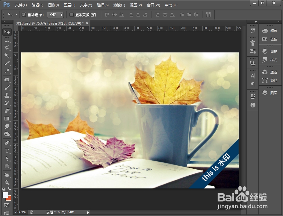 如何用ps制作水印