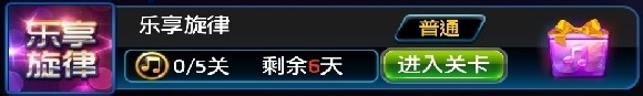 节奏大师S周闯关攻略：[18]140912乐享旋律